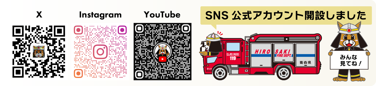 SNS公式アカウント開設しました