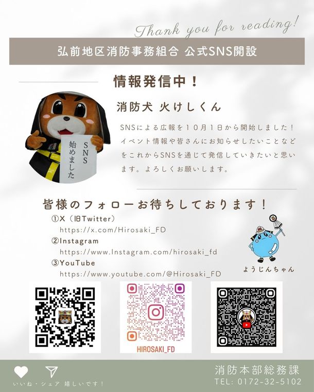sns_start